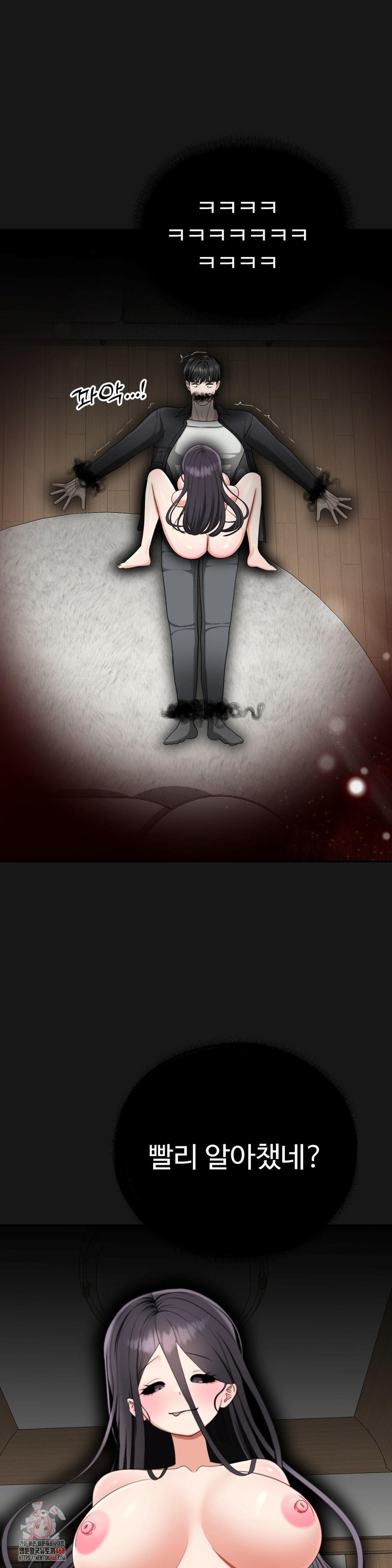 Your Creepy Bucketlist Raw - Chapter 41 Page 1