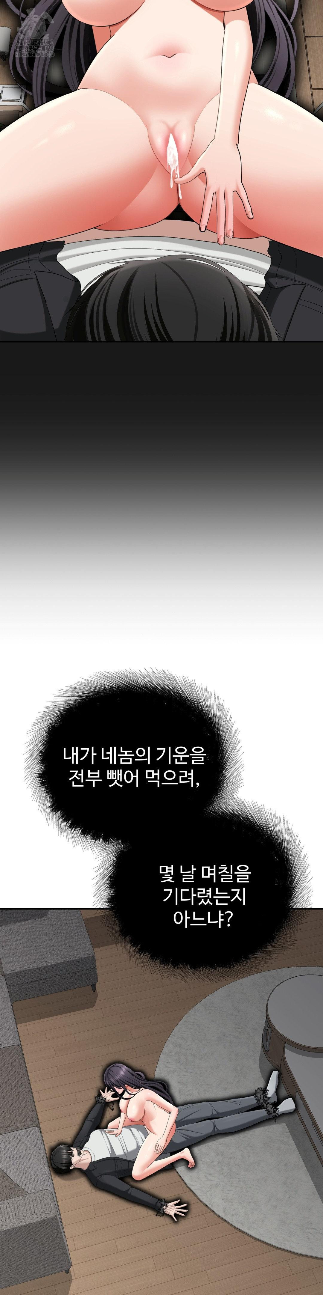 Your Creepy Bucketlist Raw - Chapter 41 Page 2