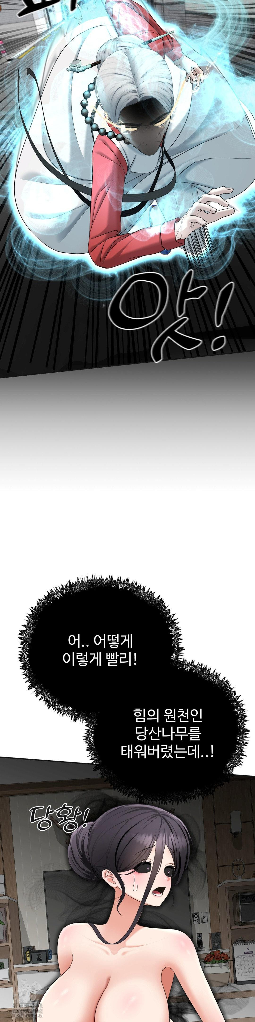 Your Creepy Bucketlist Raw - Chapter 41 Page 29