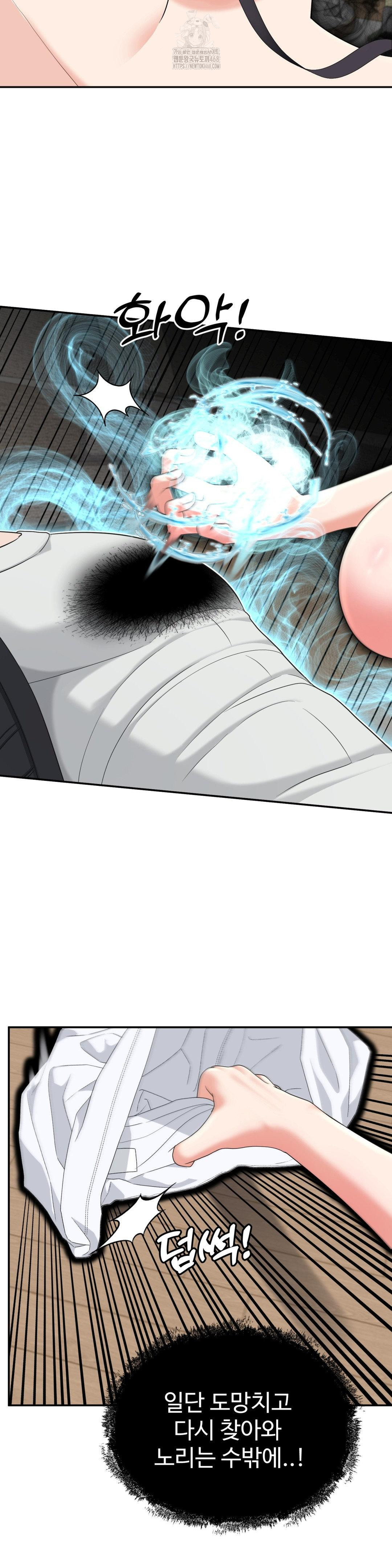 Your Creepy Bucketlist Raw - Chapter 41 Page 32