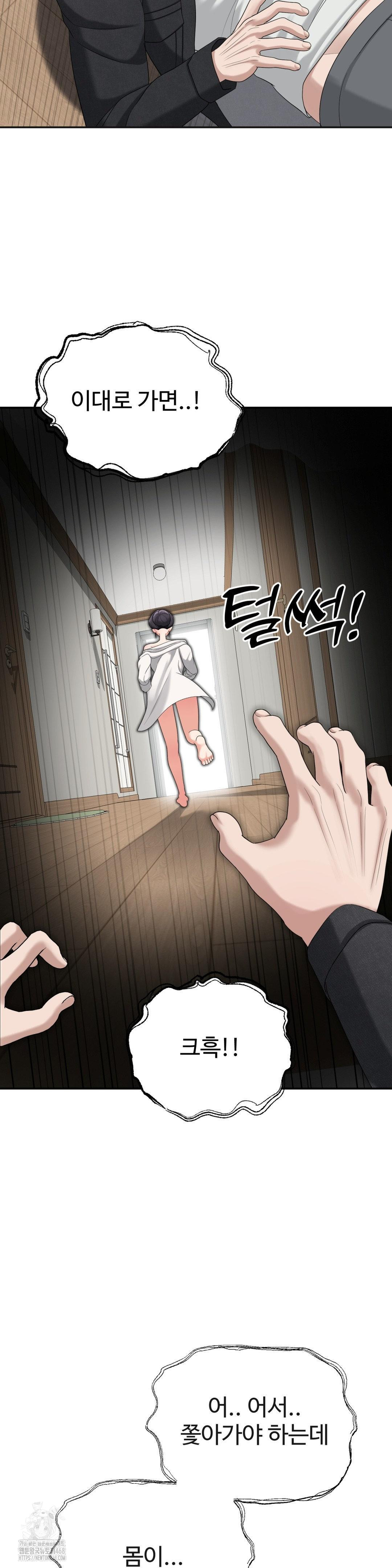 Your Creepy Bucketlist Raw - Chapter 41 Page 34