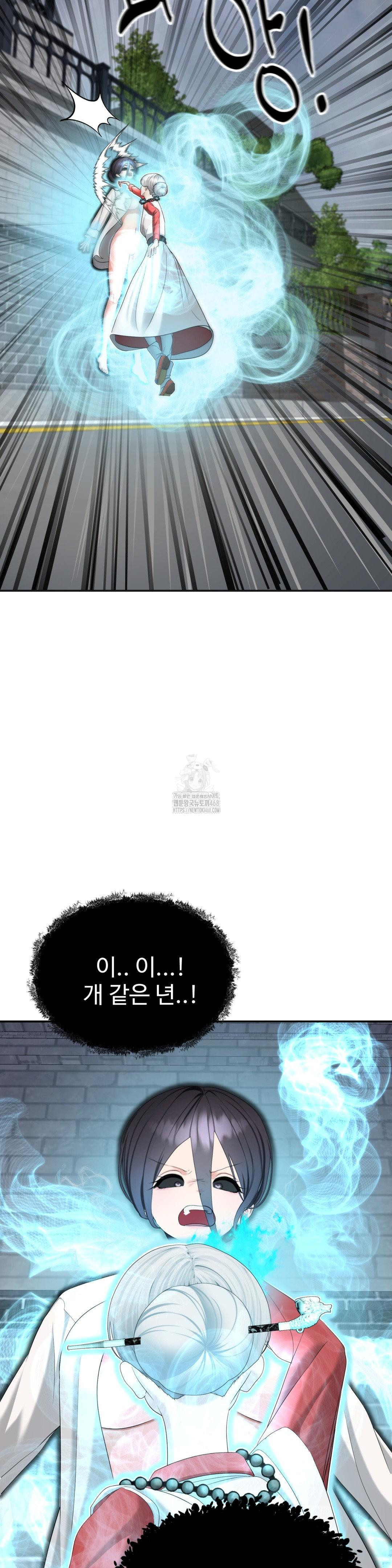 Your Creepy Bucketlist Raw - Chapter 41 Page 44