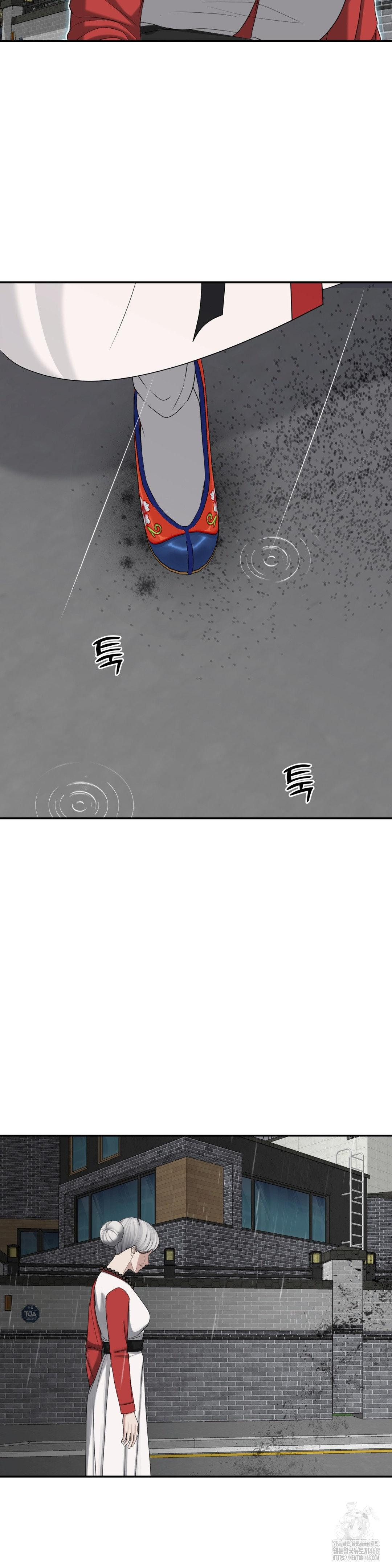 Your Creepy Bucketlist Raw - Chapter 41 Page 57