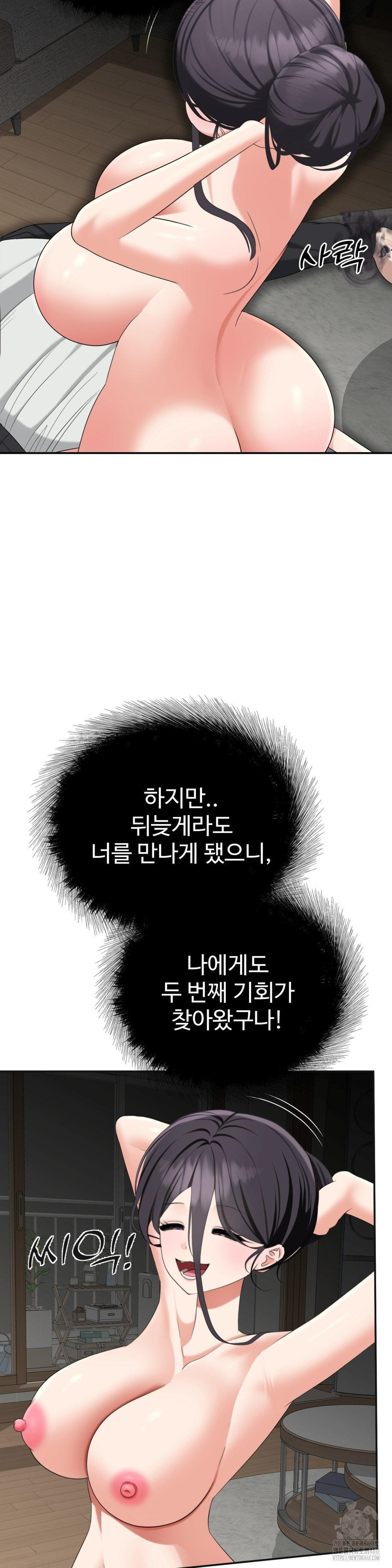 Your Creepy Bucketlist Raw - Chapter 41 Page 7