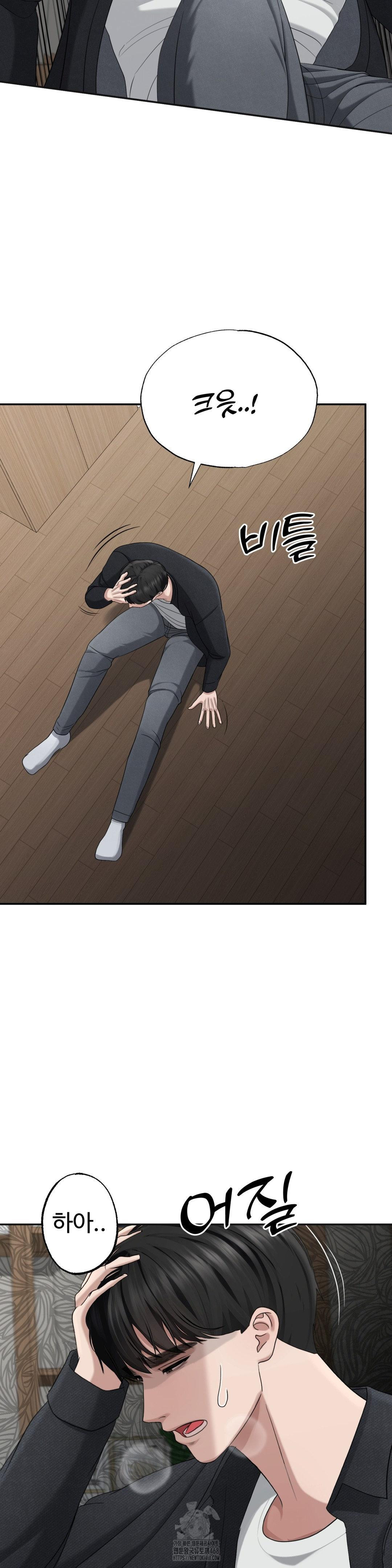 Your Creepy Bucketlist Raw - Chapter 42 Page 10