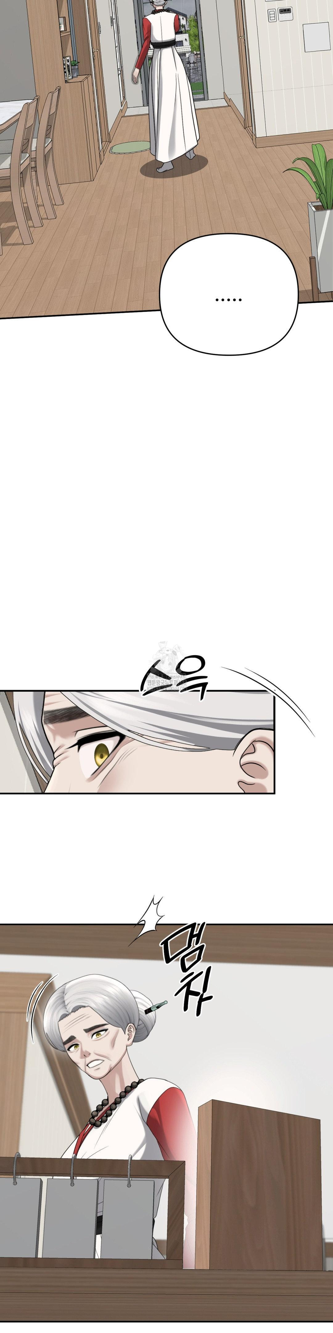 Your Creepy Bucketlist Raw - Chapter 42 Page 18