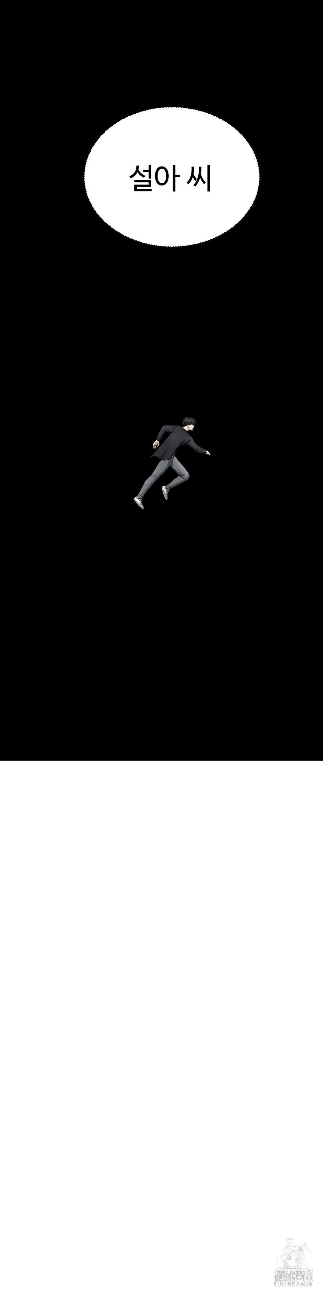 Your Creepy Bucketlist Raw - Chapter 42 Page 28