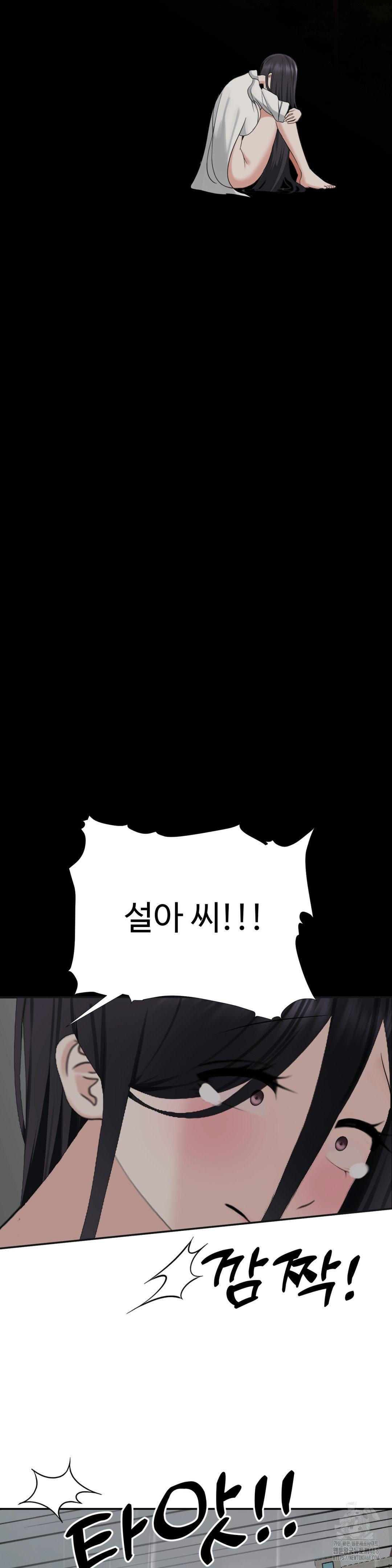 Your Creepy Bucketlist Raw - Chapter 42 Page 32