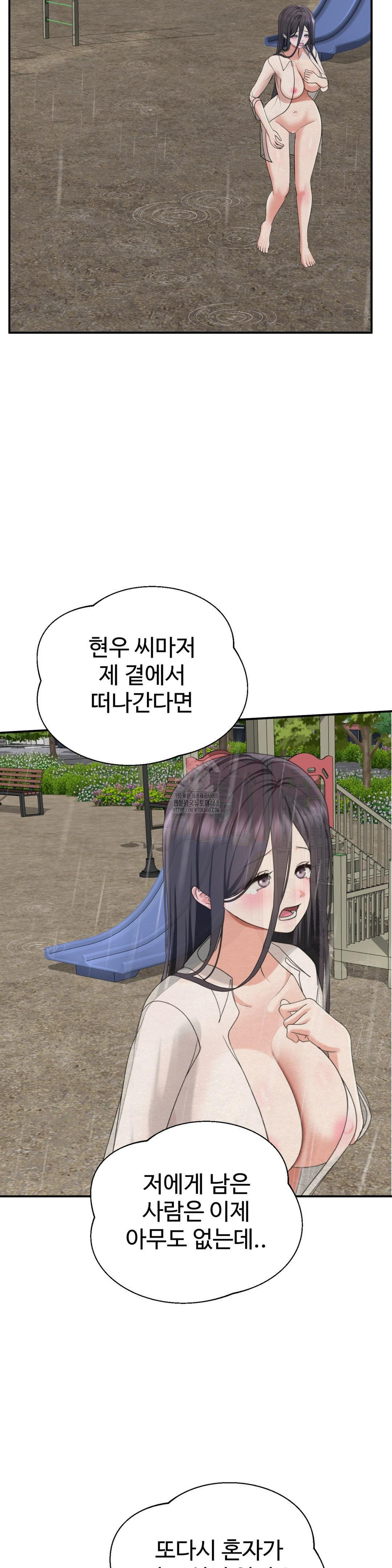 Your Creepy Bucketlist Raw - Chapter 42 Page 38