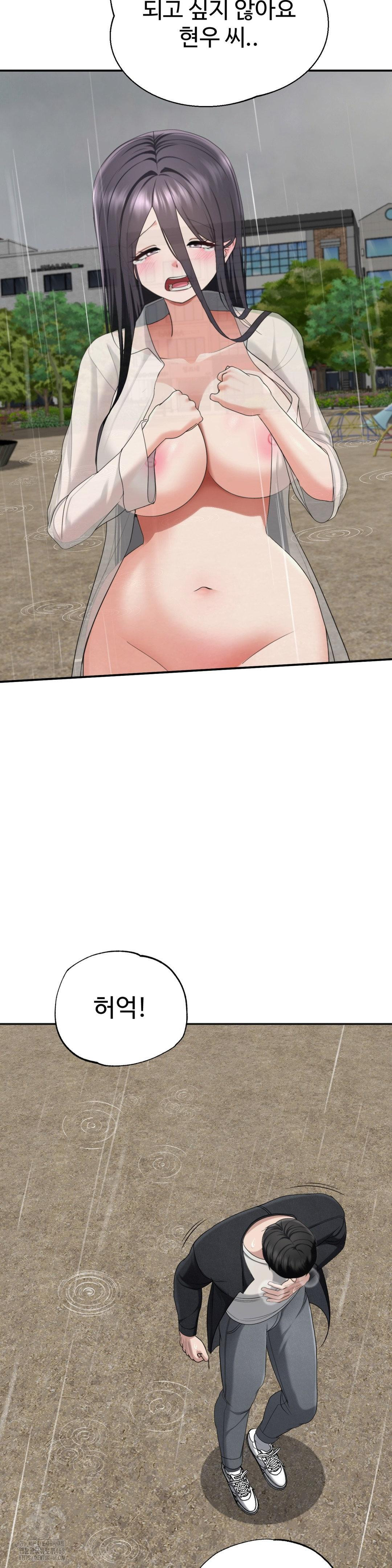 Your Creepy Bucketlist Raw - Chapter 42 Page 39