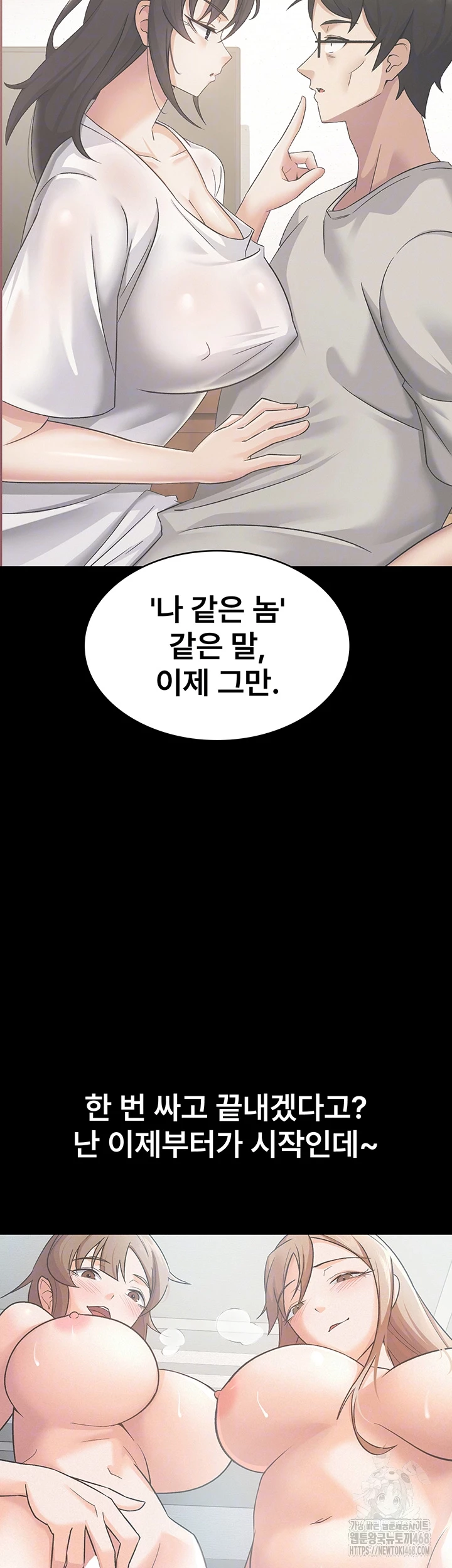 Tax Girlfriend Raw - Chapter 31 Page 4