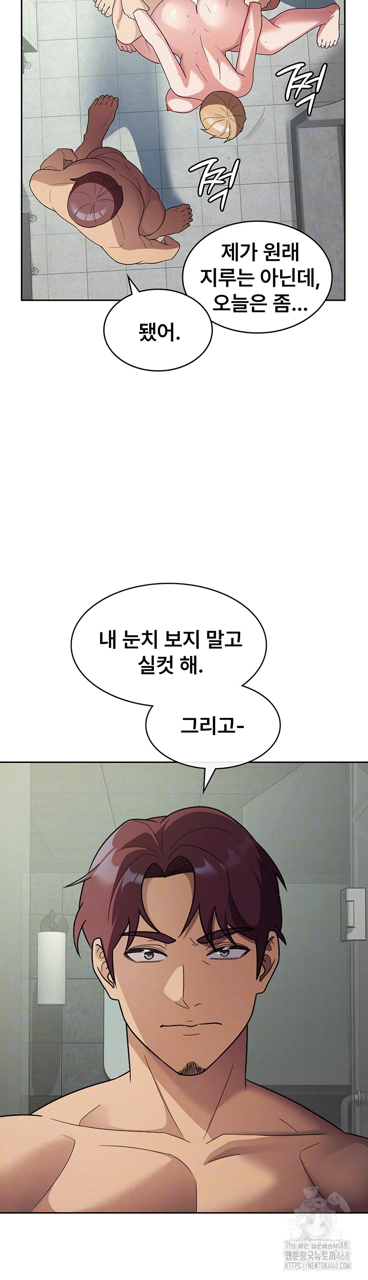 Tax Girlfriend Raw - Chapter 32 Page 12