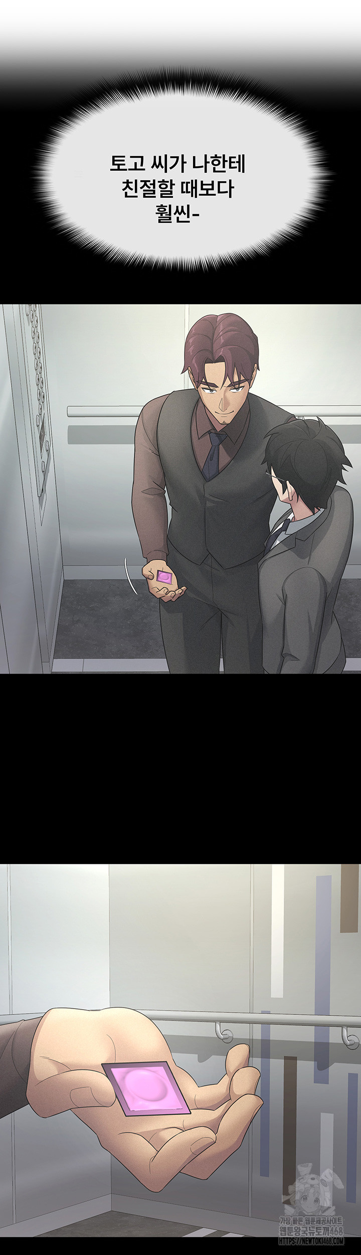 Tax Girlfriend Raw - Chapter 32 Page 16