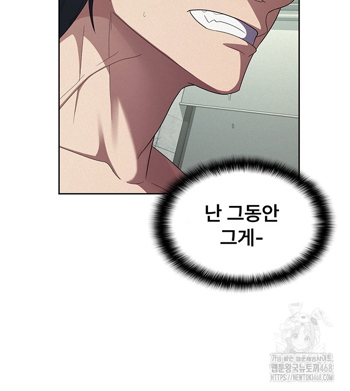 Tax Girlfriend Raw - Chapter 32 Page 20