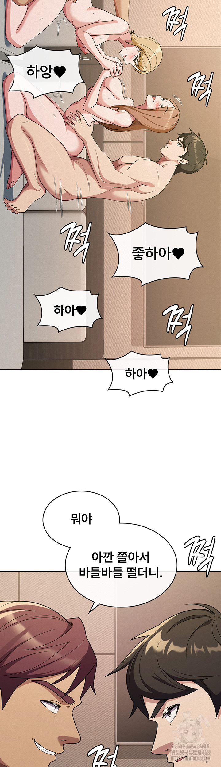 Tax Girlfriend Raw - Chapter 32 Page 27