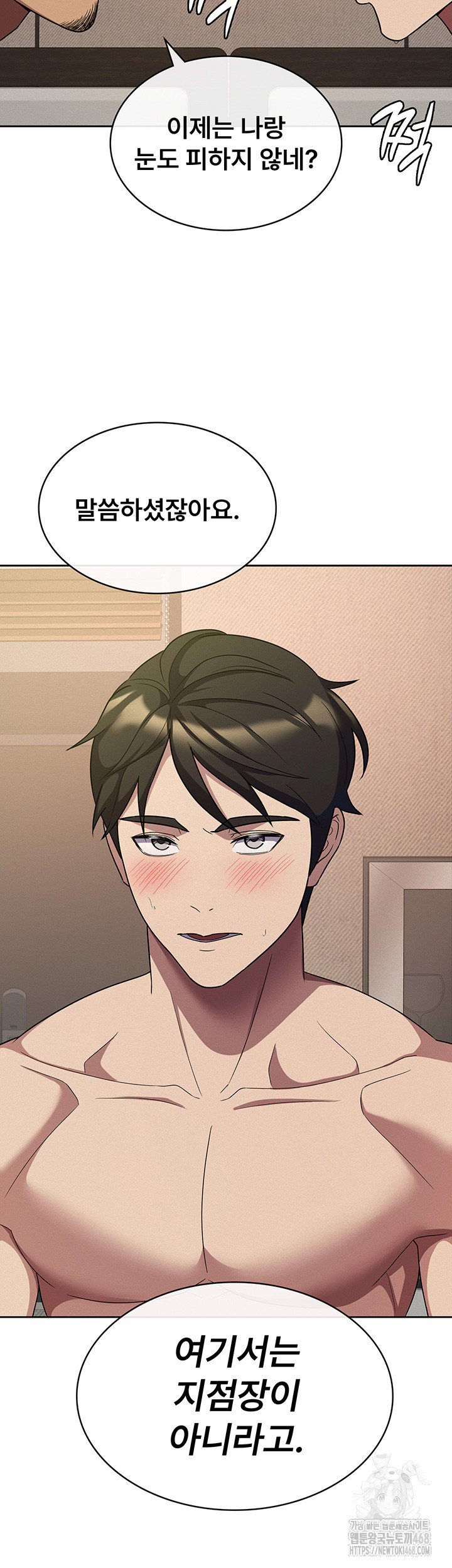 Tax Girlfriend Raw - Chapter 32 Page 28