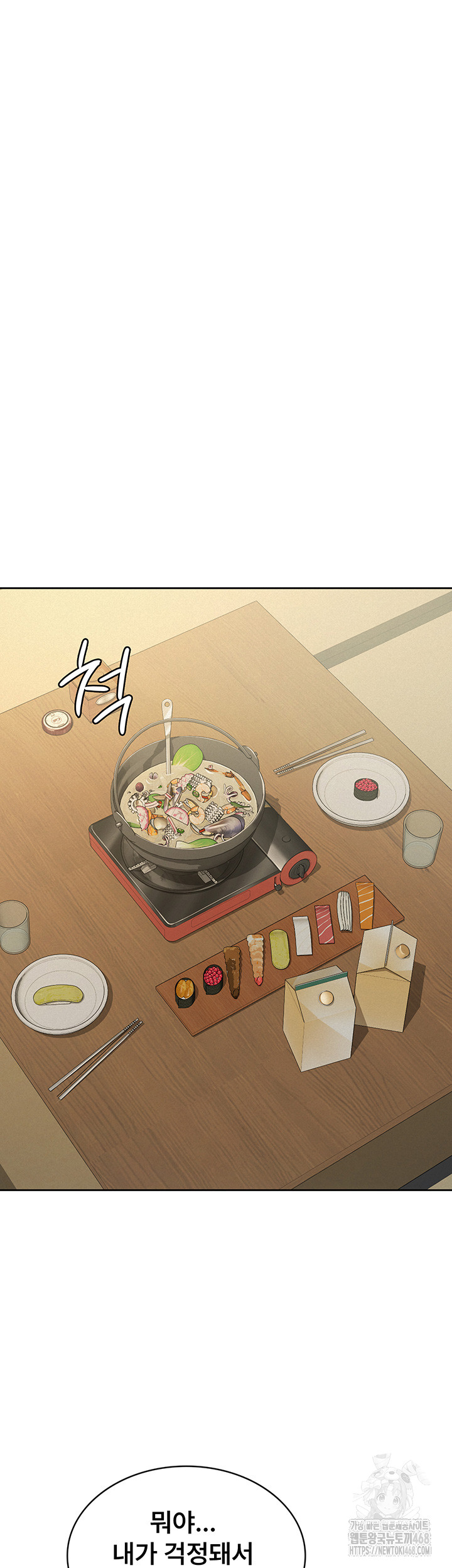 Tax Girlfriend Raw - Chapter 32 Page 29