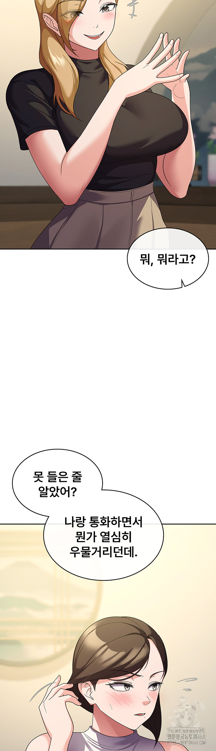 Tax Girlfriend Raw - Chapter 32 Page 33