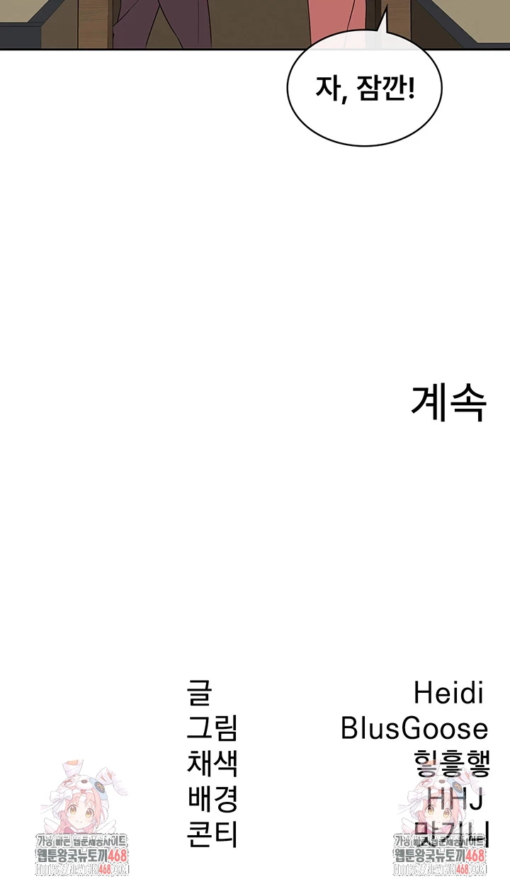 Tax Girlfriend Raw - Chapter 32 Page 35