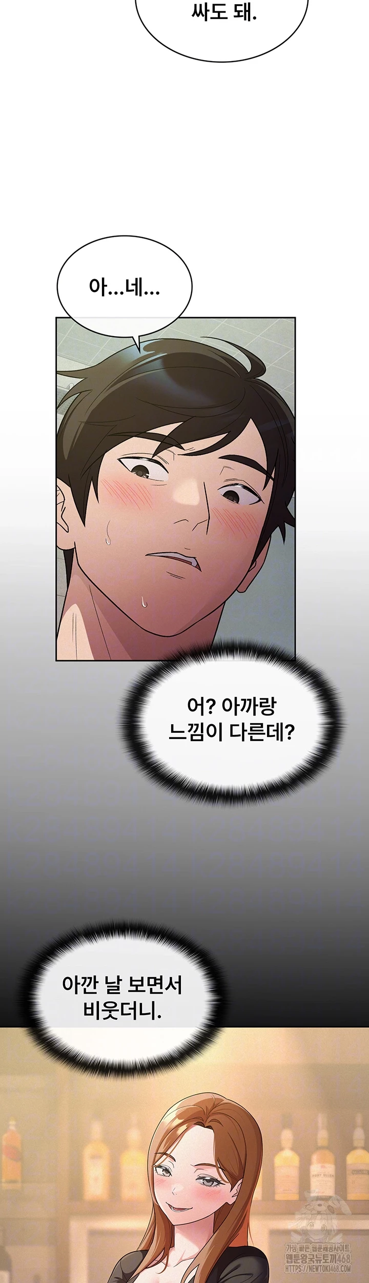 Tax Girlfriend Raw - Chapter 32 Page 8