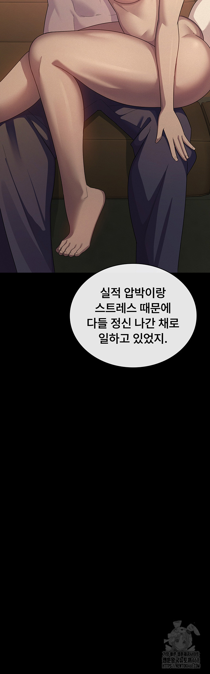 Tax Girlfriend Raw - Chapter 33 Page 15