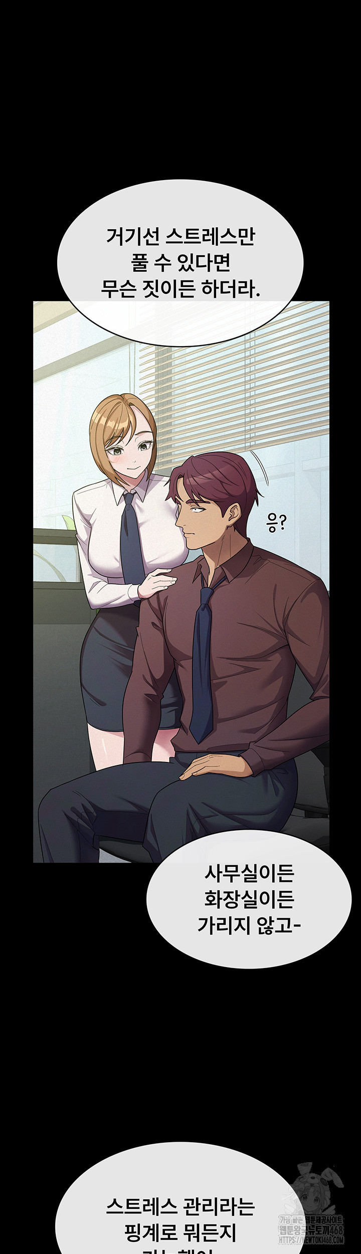 Tax Girlfriend Raw - Chapter 33 Page 16