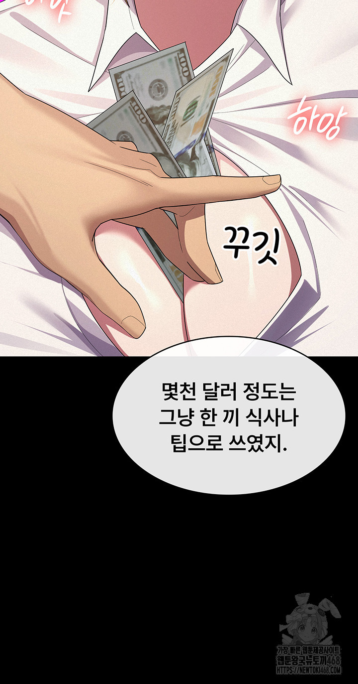 Tax Girlfriend Raw - Chapter 33 Page 20