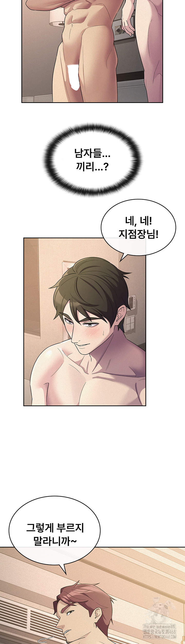 Tax Girlfriend Raw - Chapter 33 Page 29