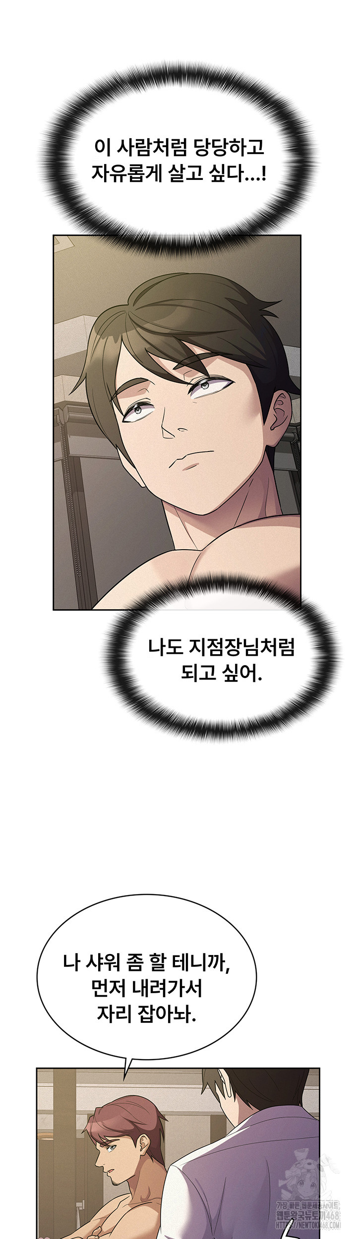 Tax Girlfriend Raw - Chapter 33 Page 31