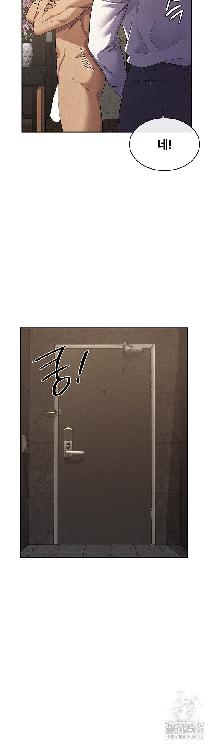 Tax Girlfriend Raw - Chapter 33 Page 32