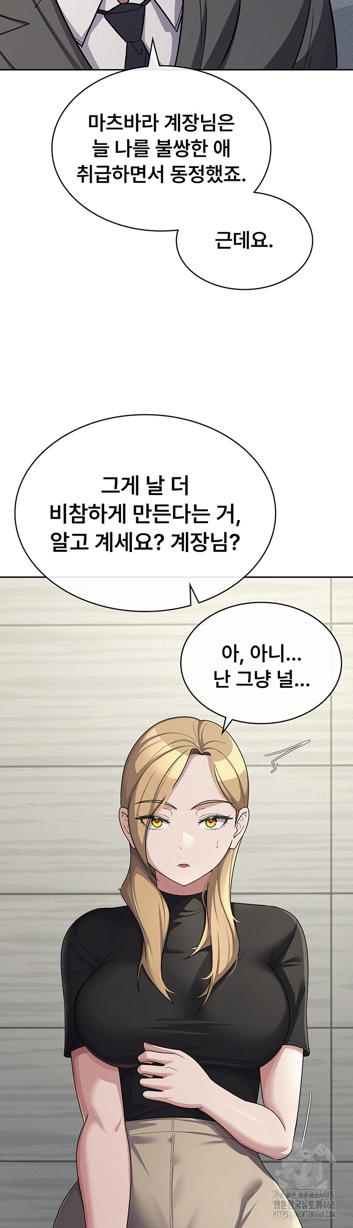 Tax Girlfriend Raw - Chapter 34 Page 18