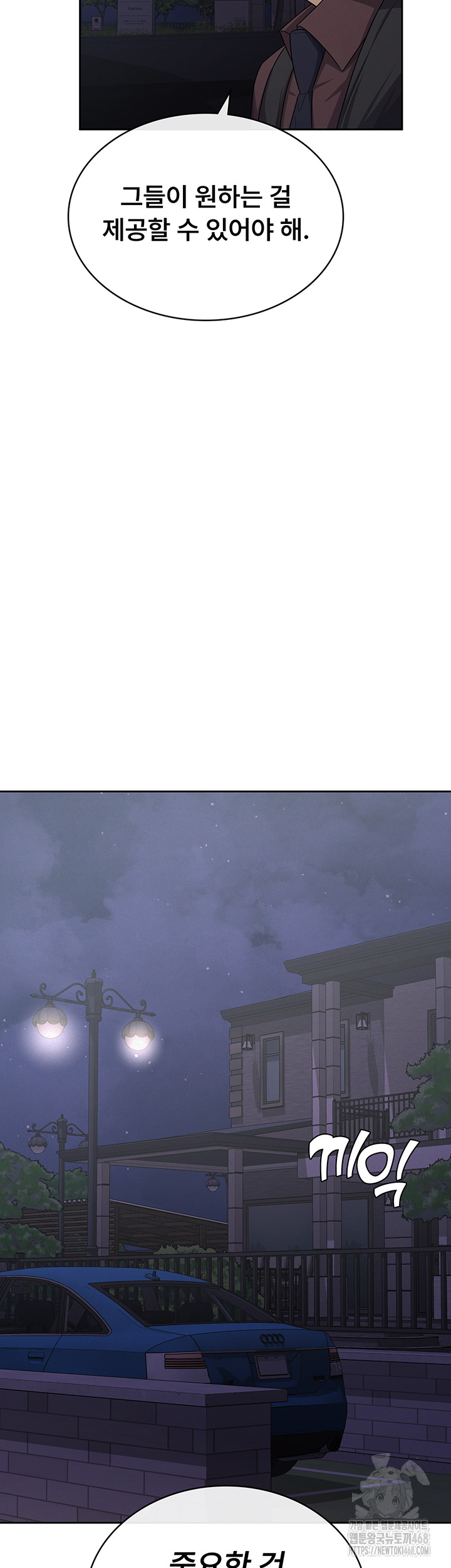 Tax Girlfriend Raw - Chapter 34 Page 33