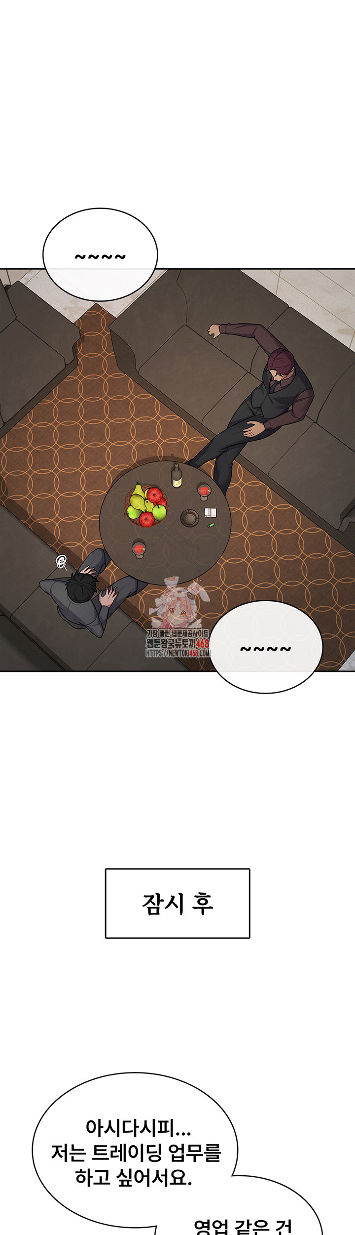 Tax Girlfriend Raw - Chapter 35 Page 1