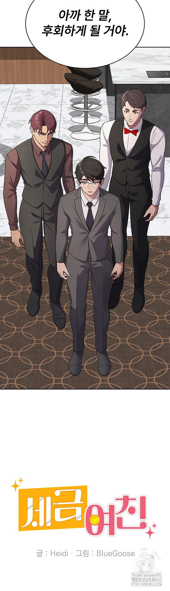 Tax Girlfriend Raw - Chapter 35 Page 18