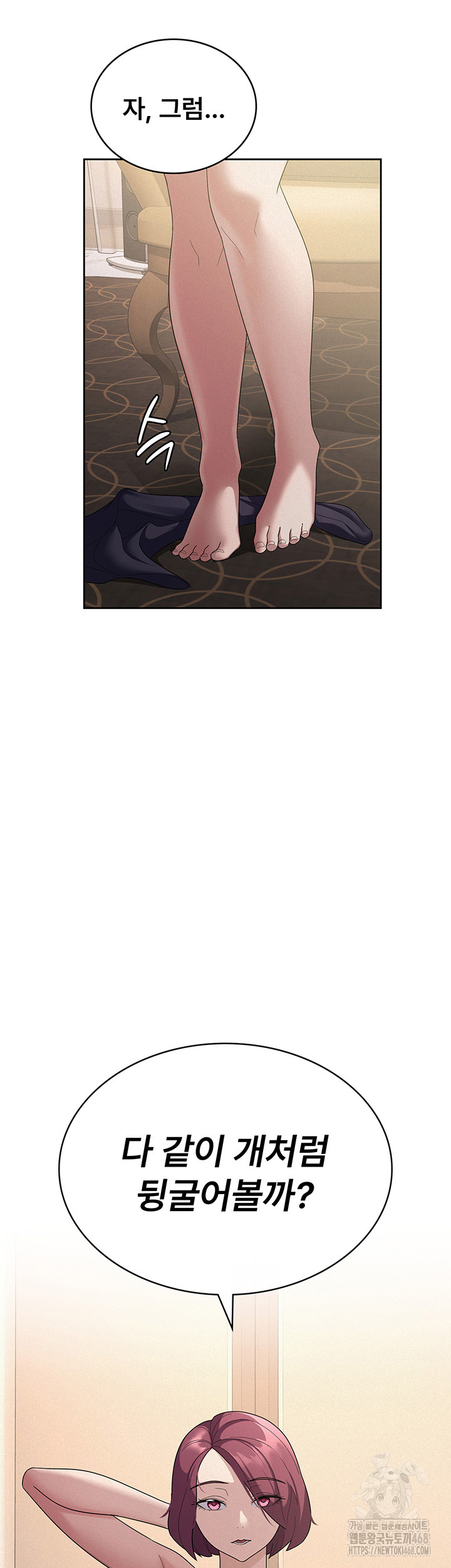 Tax Girlfriend Raw - Chapter 35 Page 31