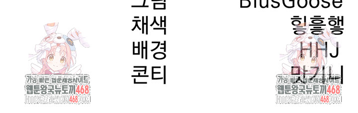 Tax Girlfriend Raw - Chapter 35 Page 33