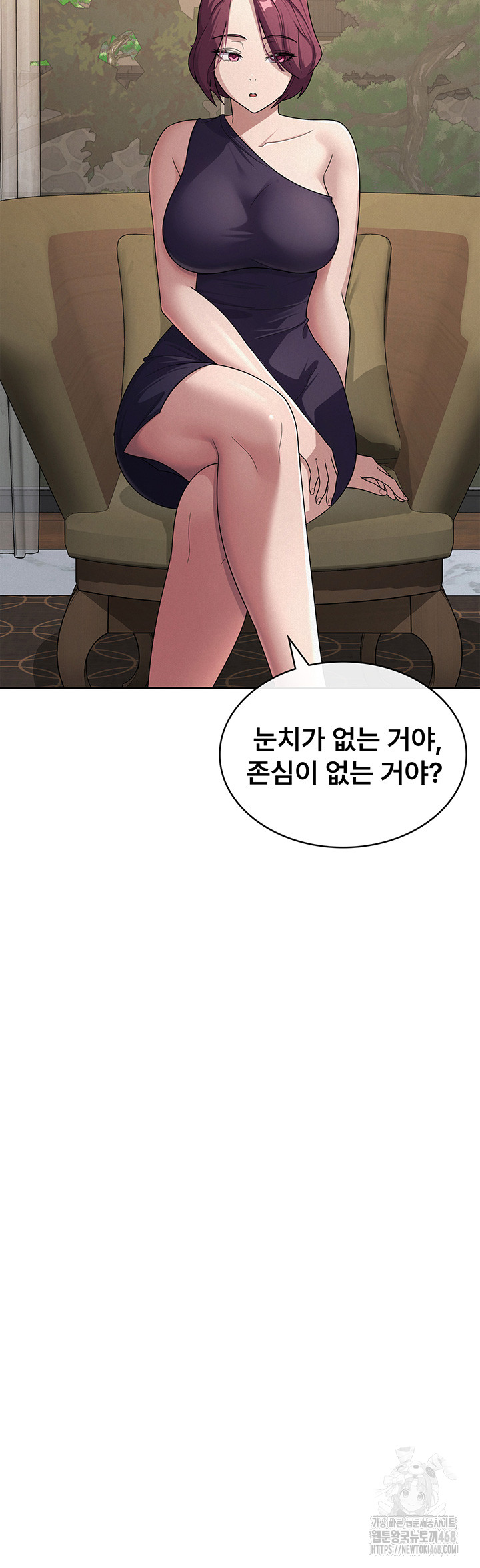 Tax Girlfriend Raw - Chapter 35 Page 5