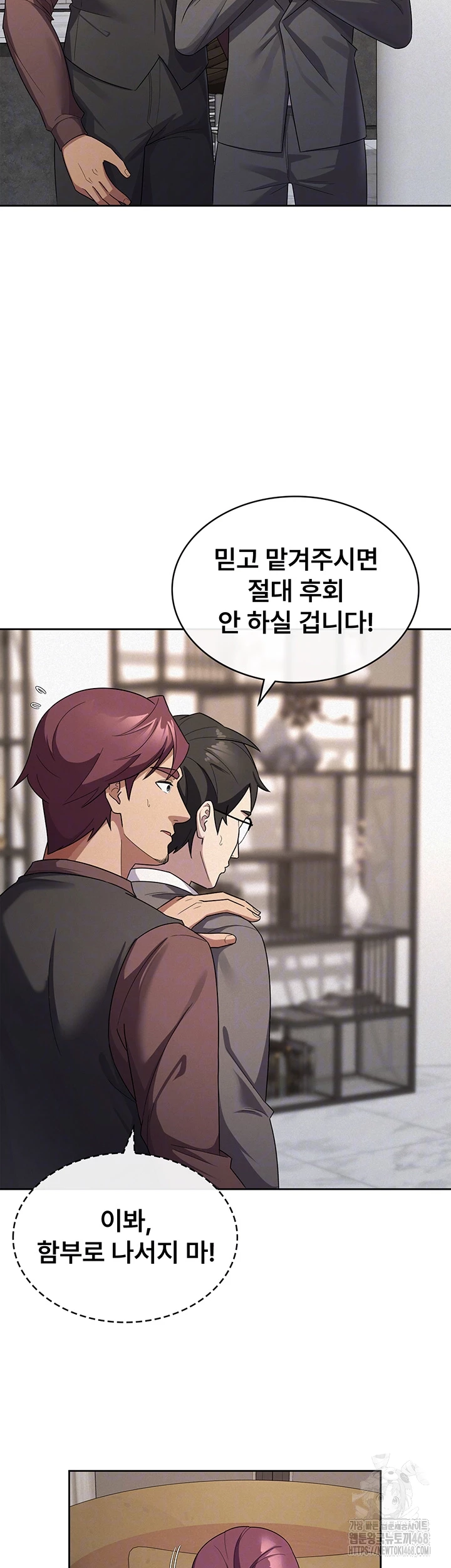 Tax Girlfriend Raw - Chapter 35 Page 9