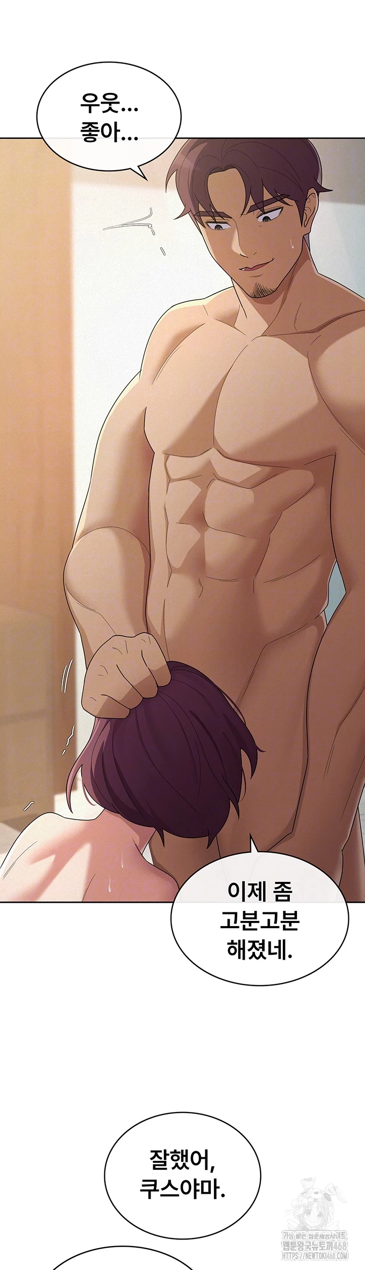 Tax Girlfriend Raw - Chapter 37 Page 12