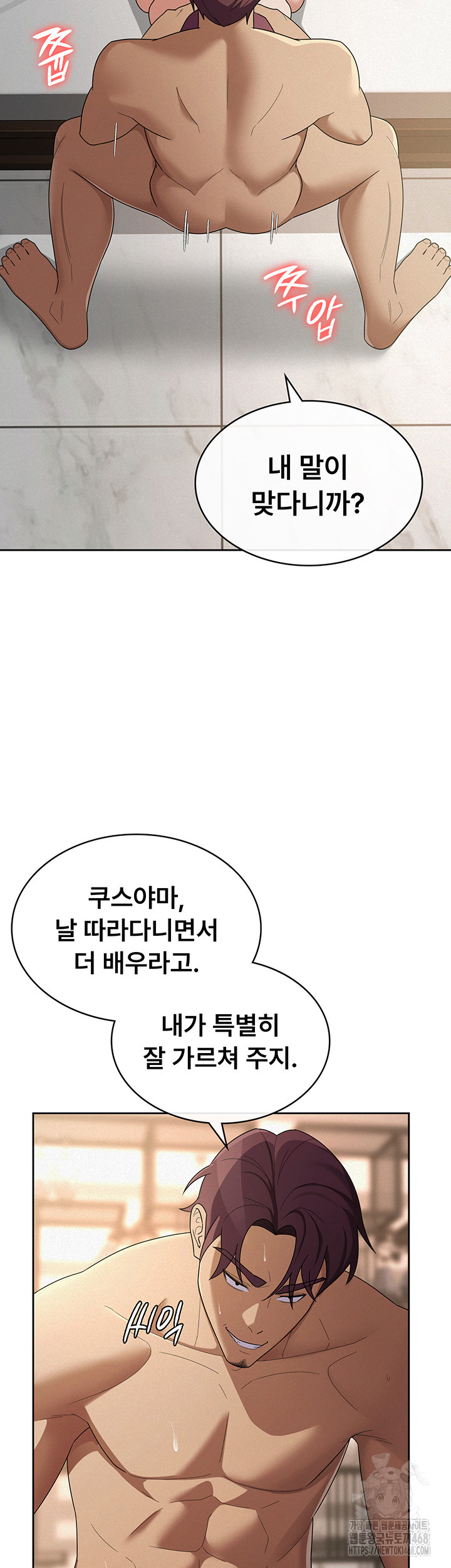 Tax Girlfriend Raw - Chapter 37 Page 15