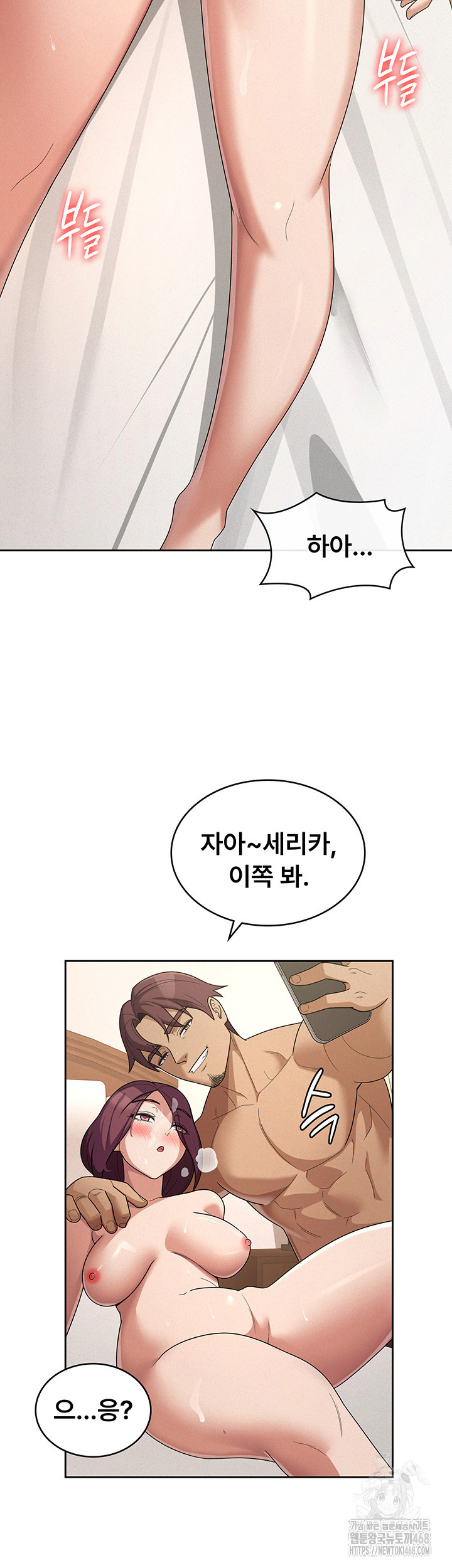 Tax Girlfriend Raw - Chapter 37 Page 19