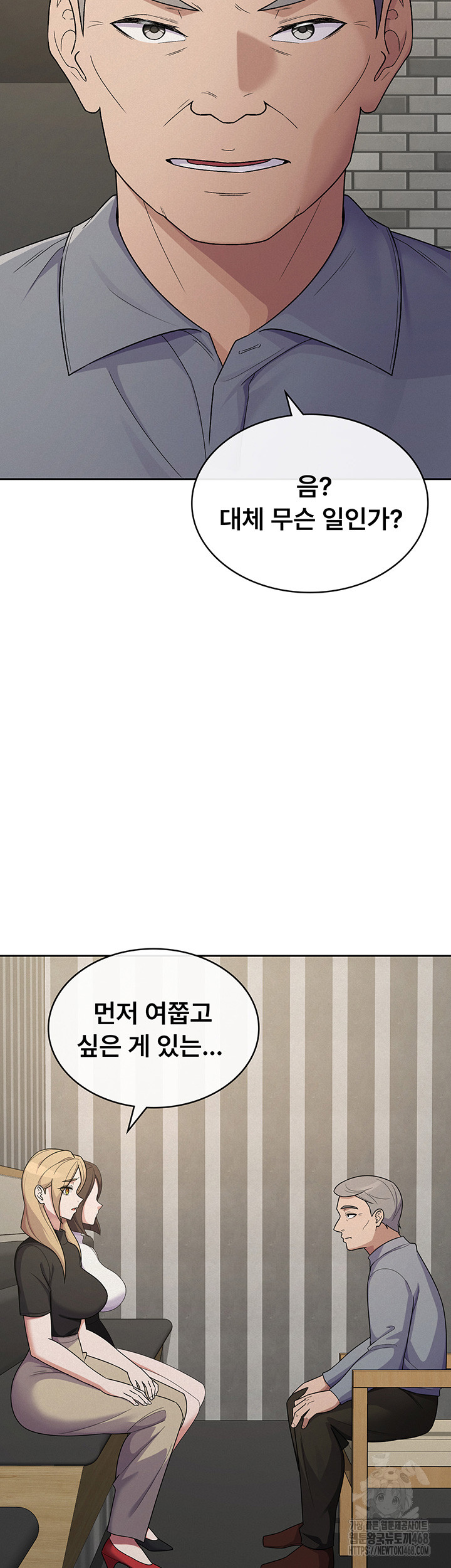 Tax Girlfriend Raw - Chapter 37 Page 23