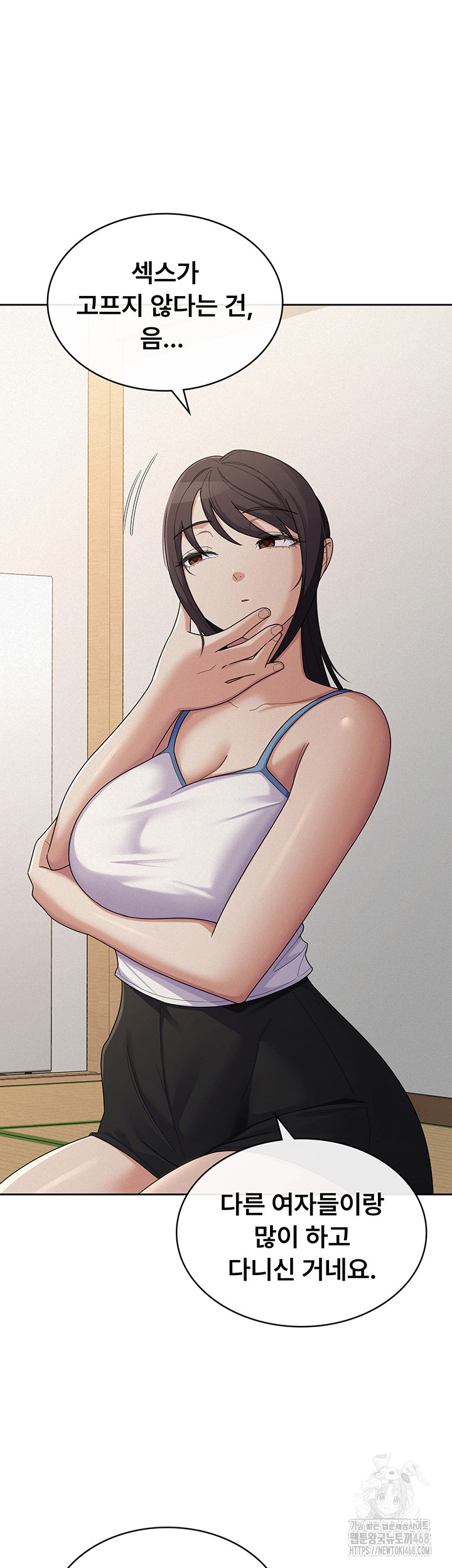 Tax Girlfriend Raw - Chapter 37 Page 27