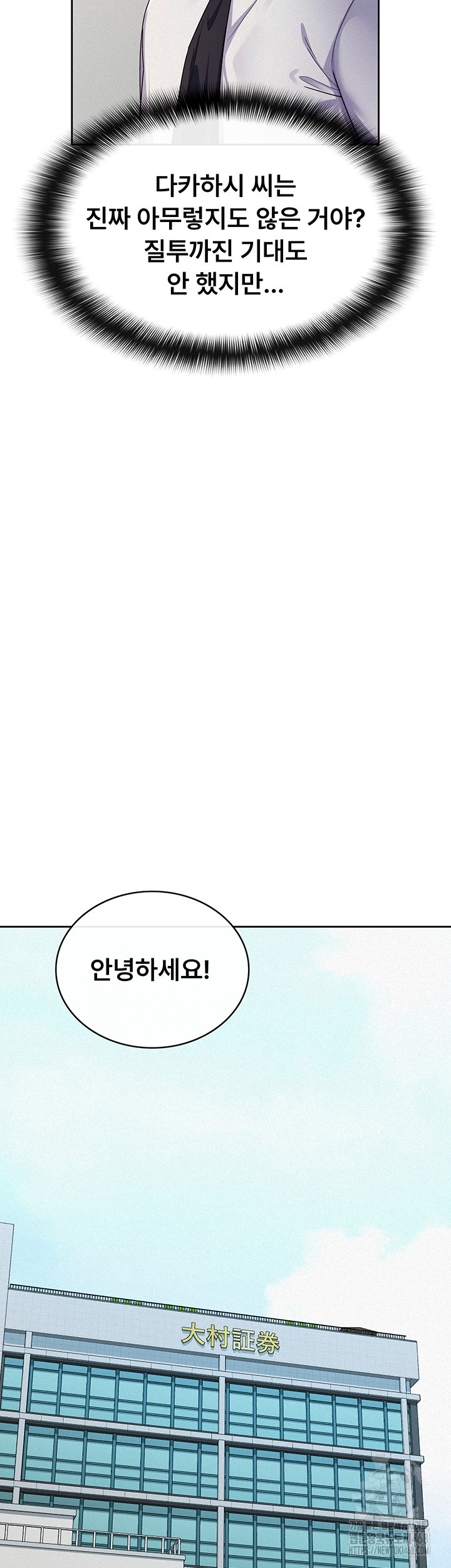 Tax Girlfriend Raw - Chapter 37 Page 29