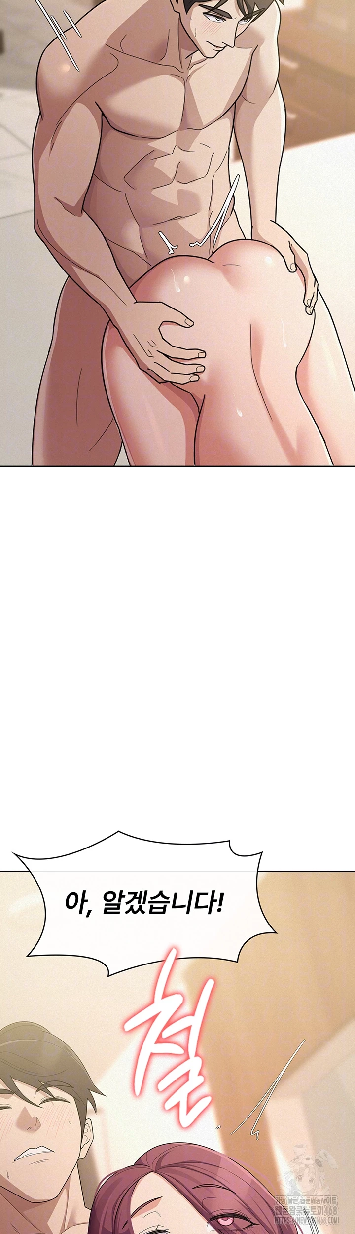 Tax Girlfriend Raw - Chapter 37 Page 9