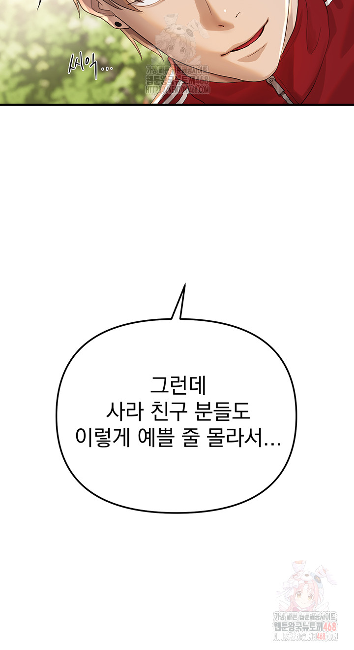 Beautiful Days Raw - Chapter 32 Page 10