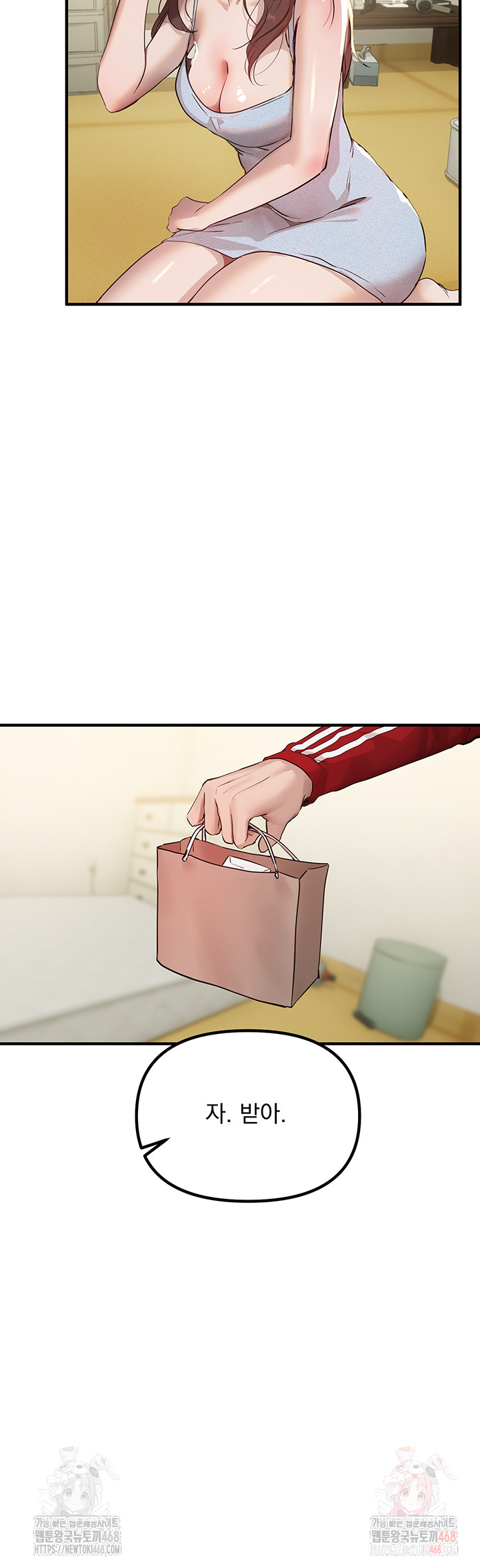 Beautiful Days Raw - Chapter 32 Page 15