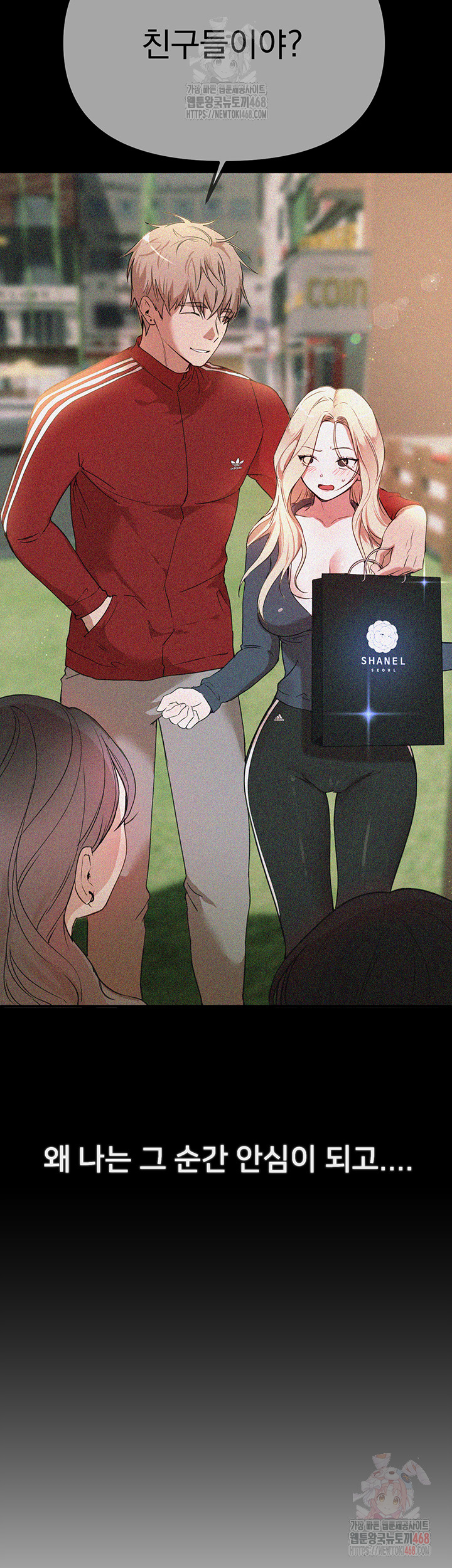 Beautiful Days Raw - Chapter 32 Page 23