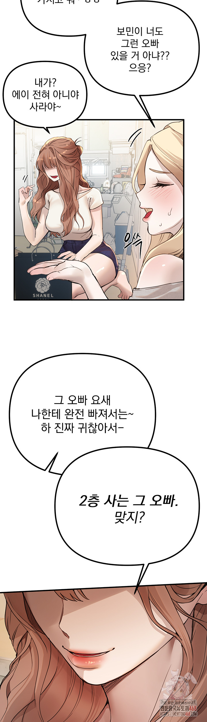 Beautiful Days Raw - Chapter 32 Page 27