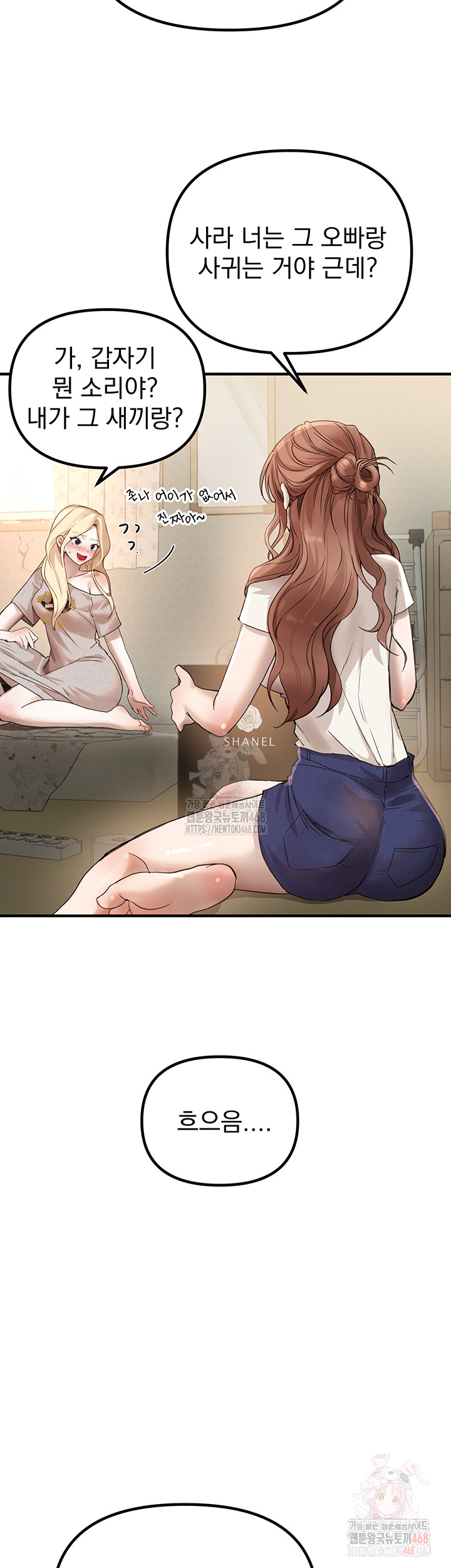 Beautiful Days Raw - Chapter 32 Page 29